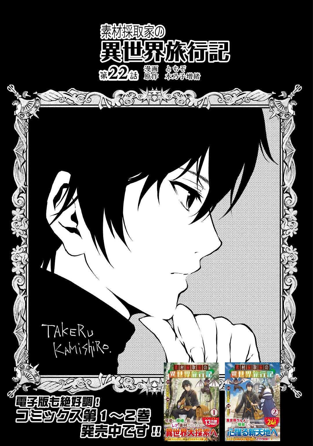 Chapter 22 - halaman 6