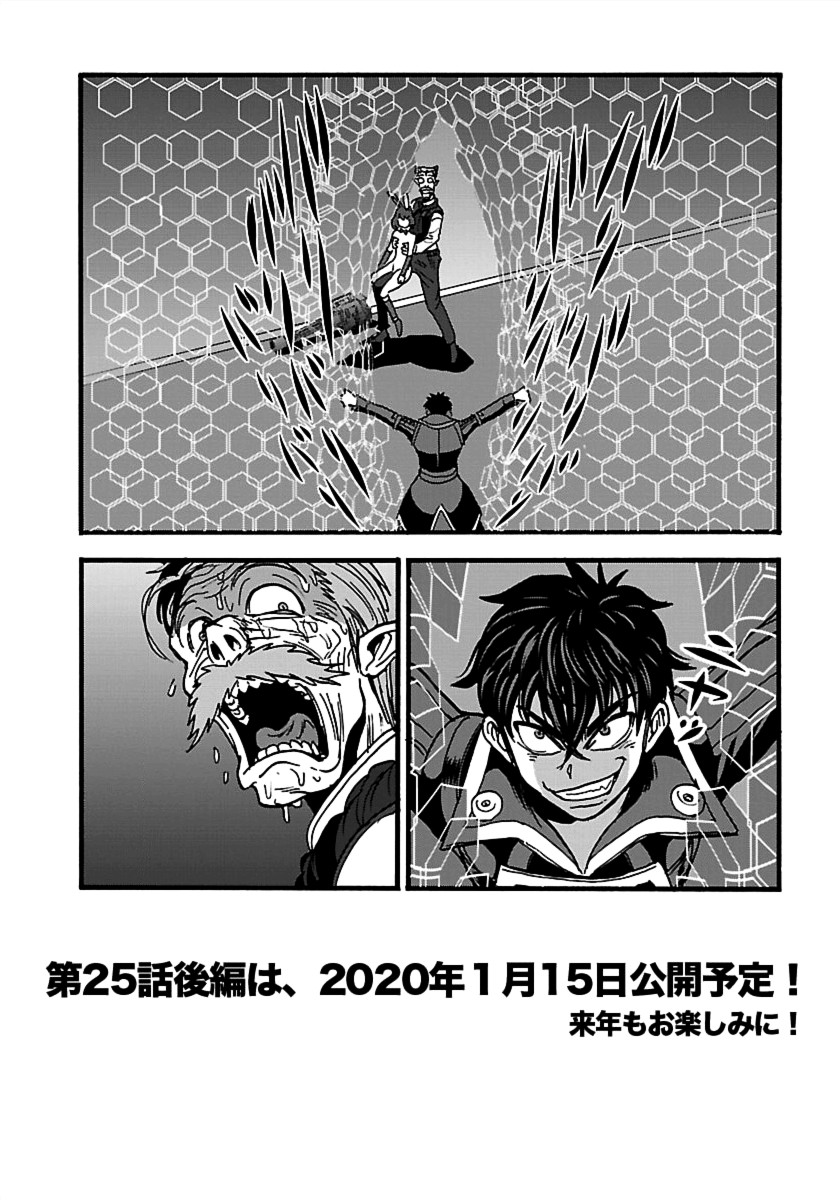 Chapter 25 - halaman 22
