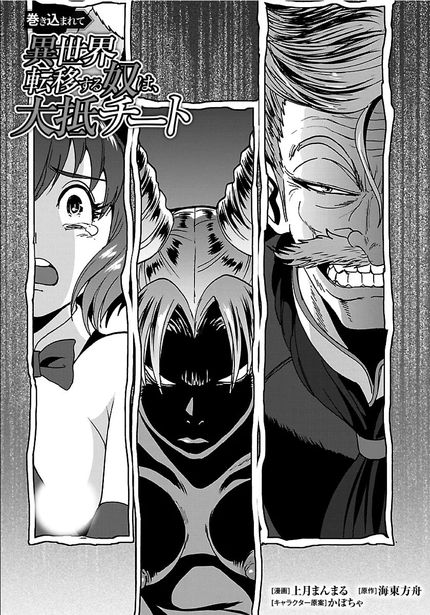 Chapter 25 - halaman 23
