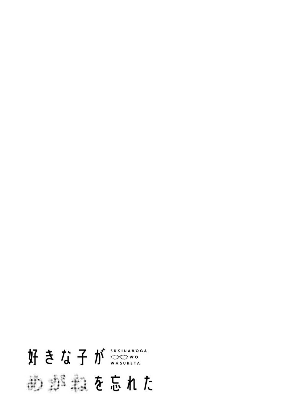 Chapter 30 - halaman 17