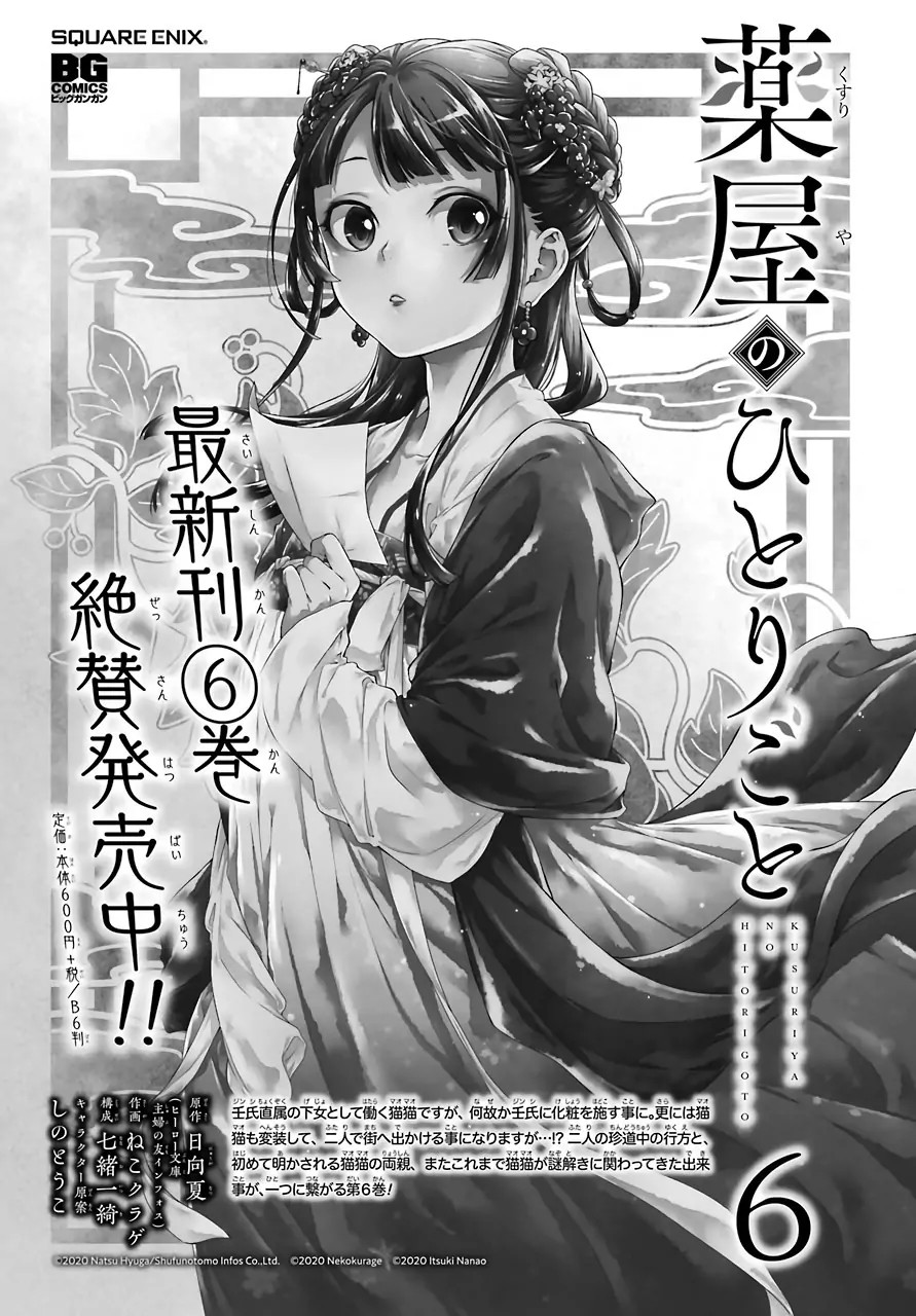 Chapter 35 - halaman 3