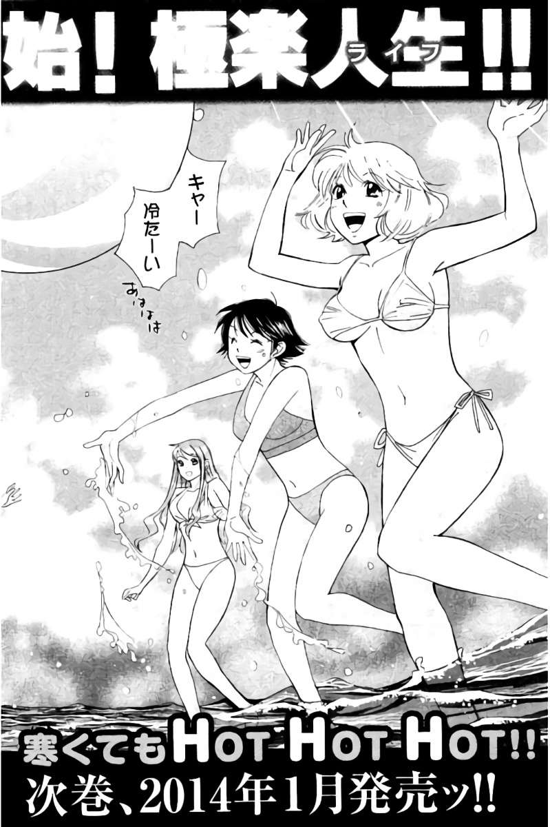 Chapter 43 - halaman 20