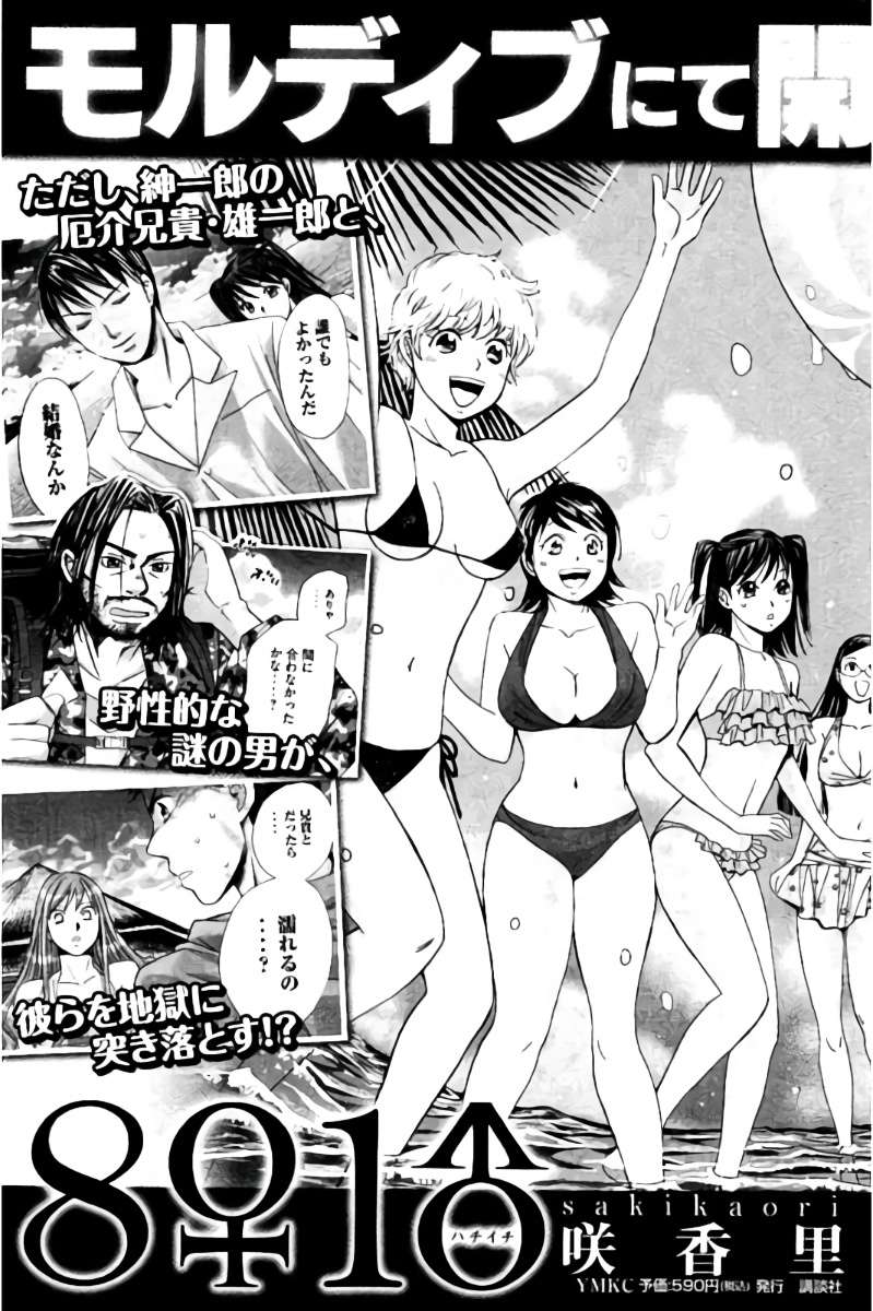 Chapter 43 - halaman 21