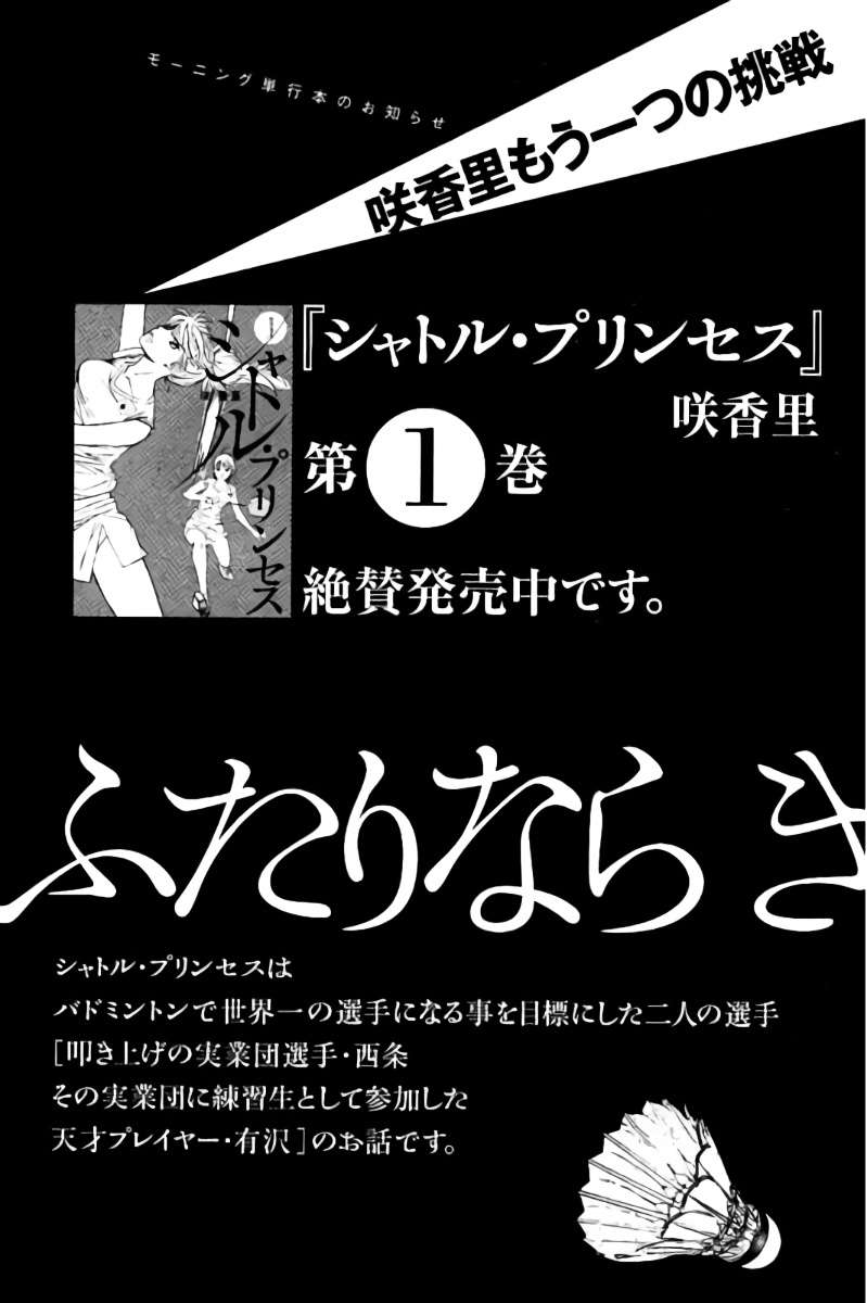 Chapter 43 - halaman 23