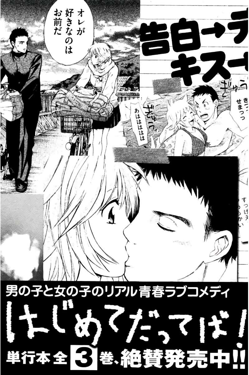 Chapter 43 - halaman 25