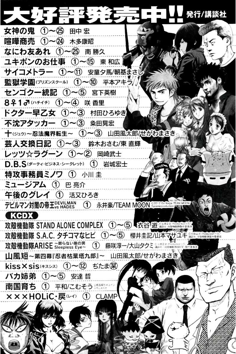 Chapter 43 - halaman 26