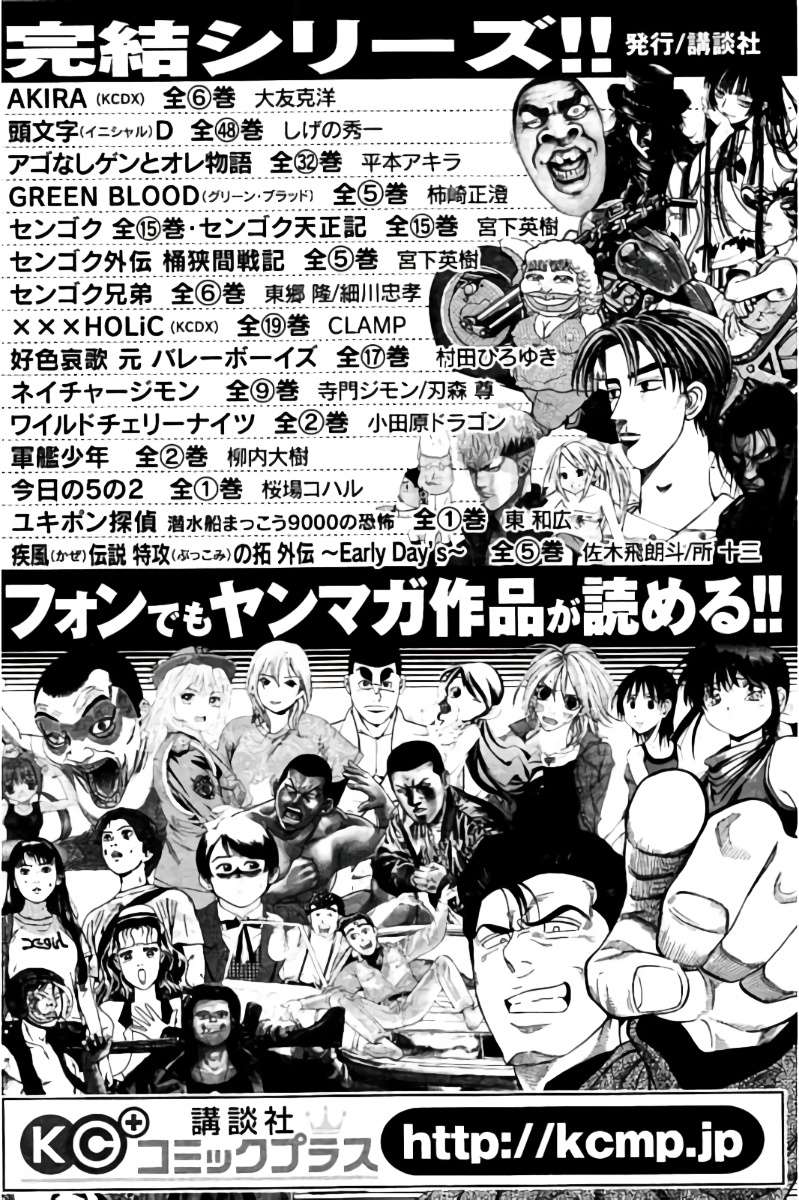 Chapter 43 - halaman 28