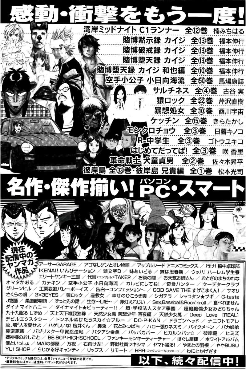 Chapter 43 - halaman 29