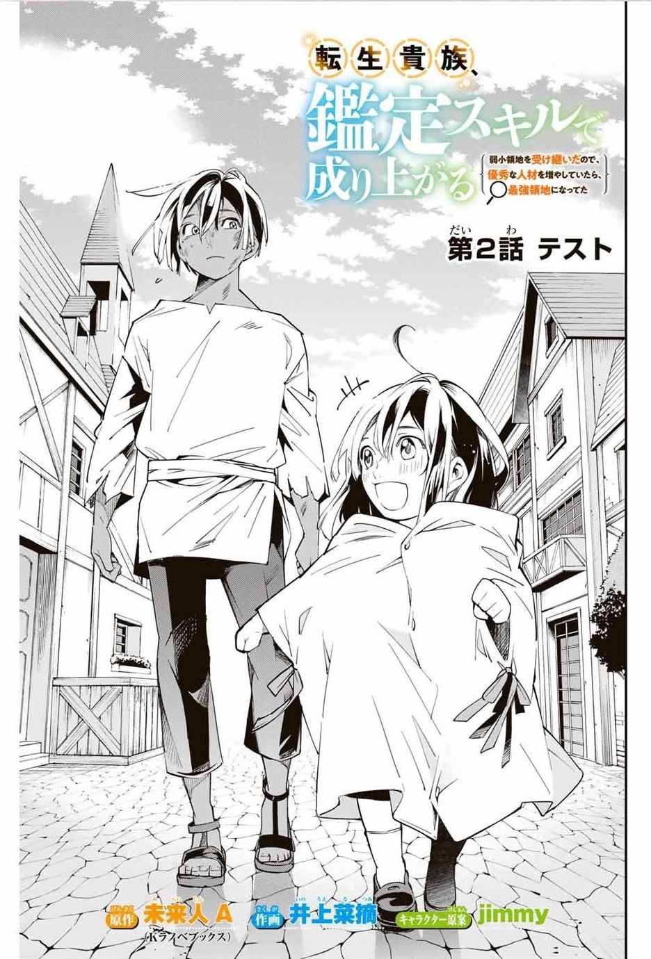 Chapter 2 - halaman 3