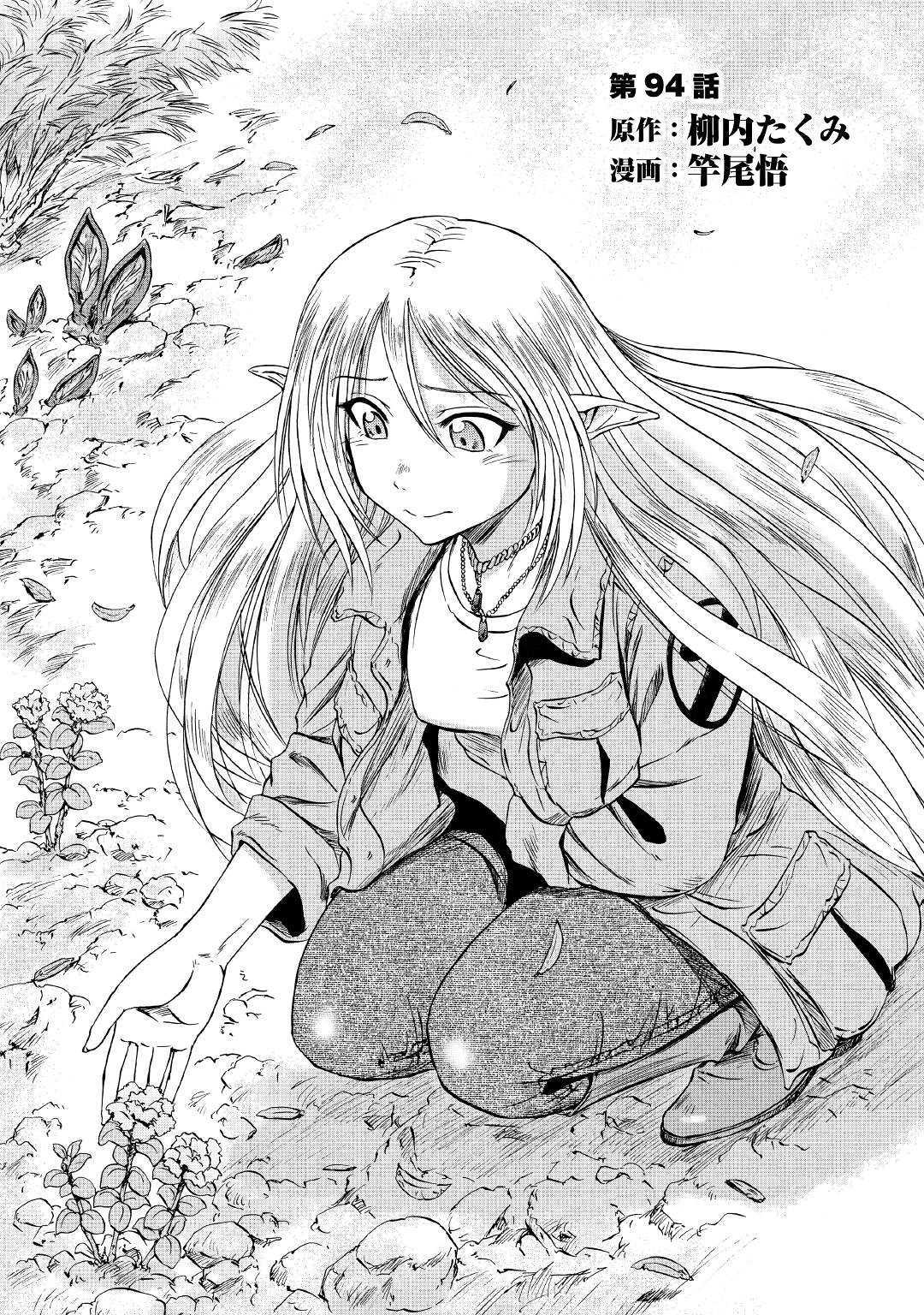 Chapter 94 - halaman 2
