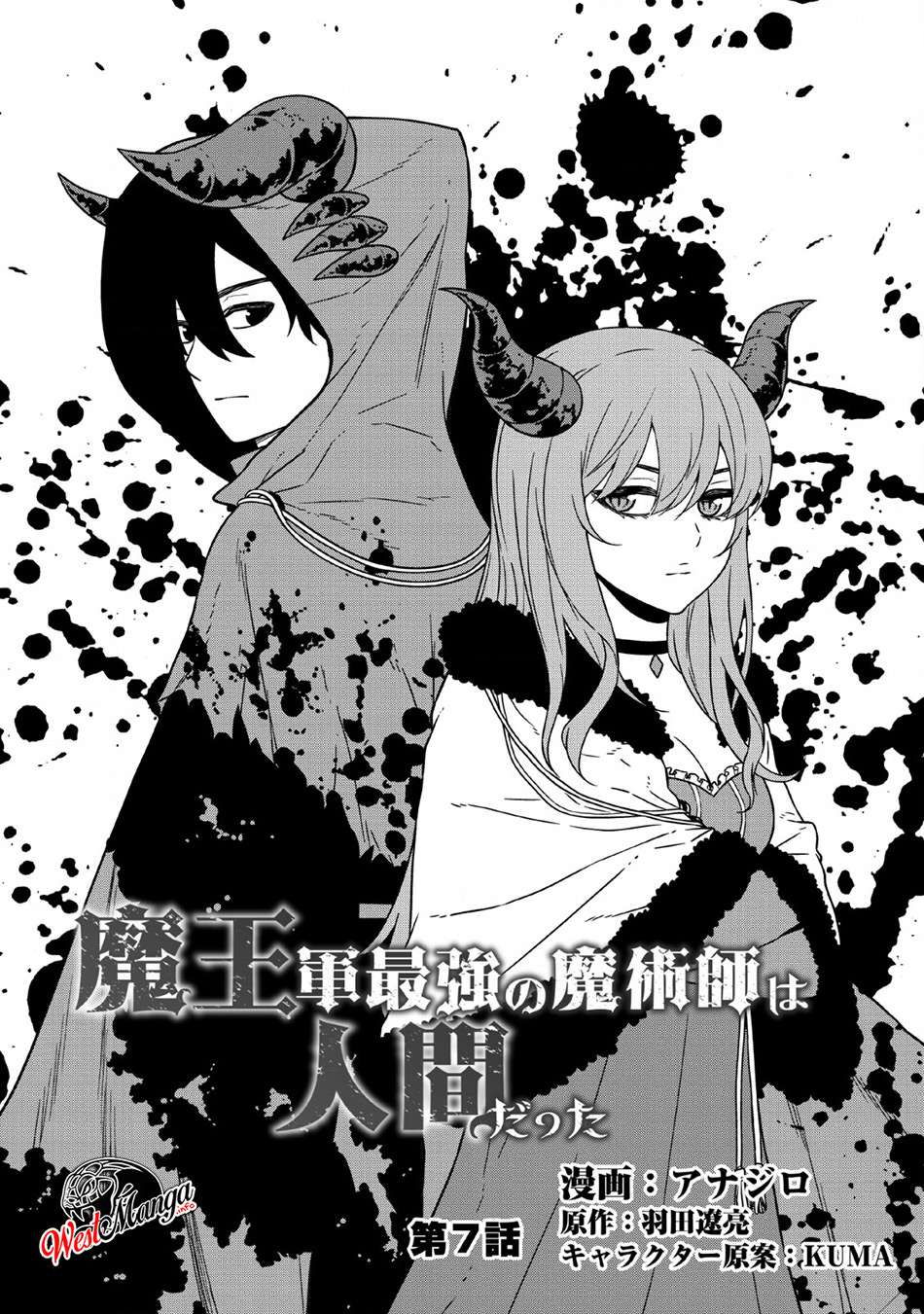 Chapter 7 - halaman 3