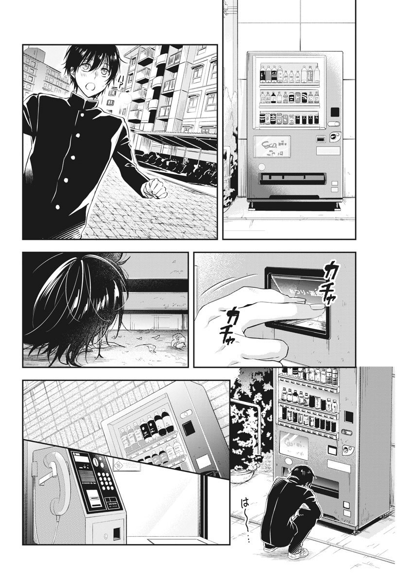 Chapter 3 - halaman 12