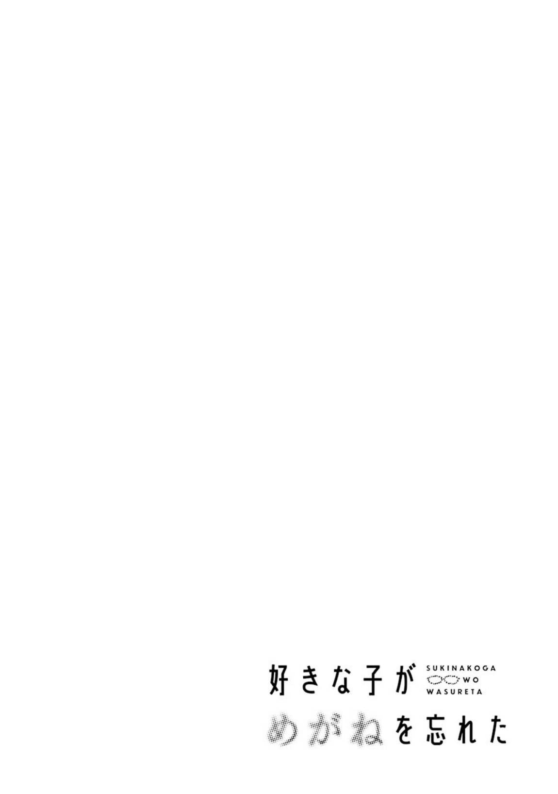 Chapter 30.5 - halaman 17