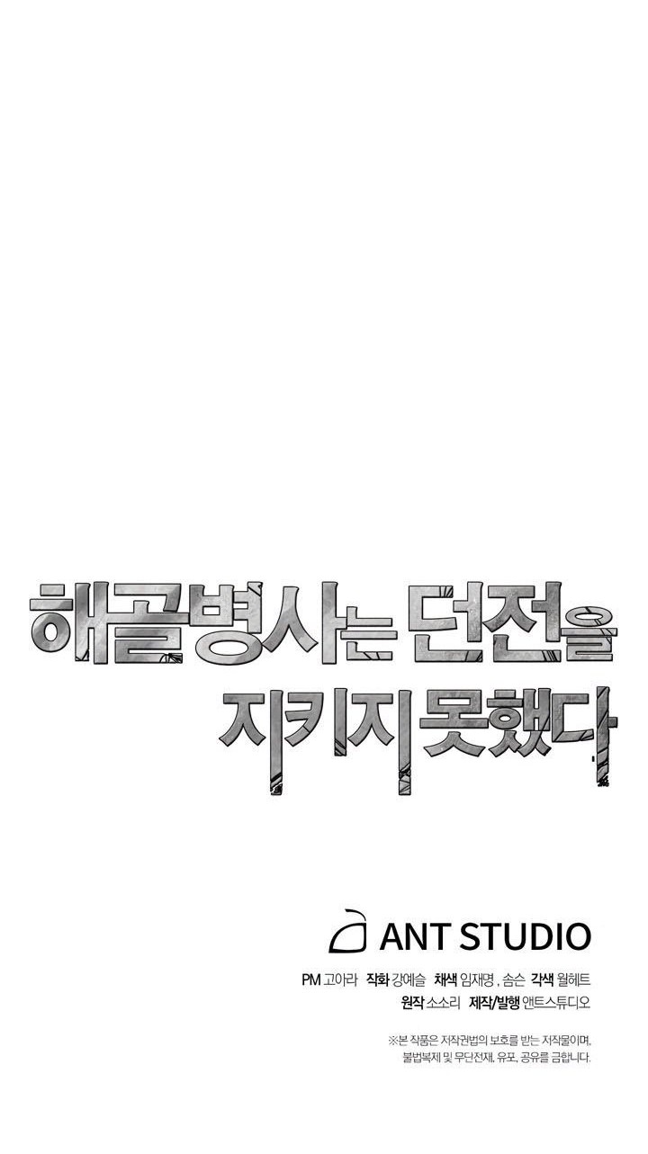 Chapter 84 - halaman 38