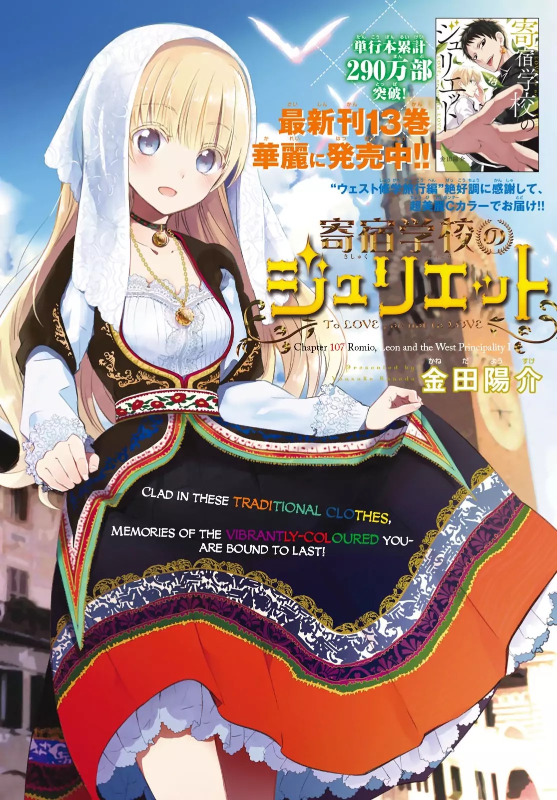 Chapter 107 - halaman 3
