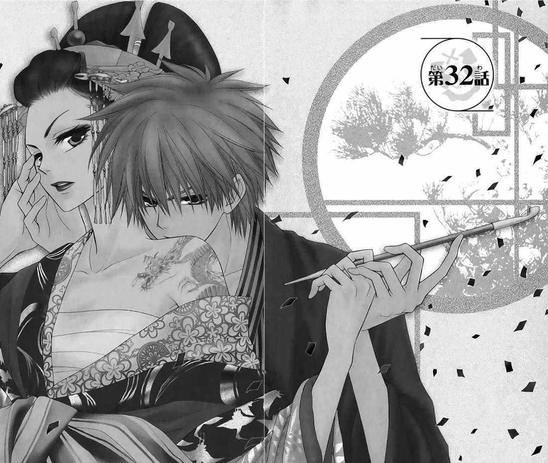Chapter 32 - halaman 4