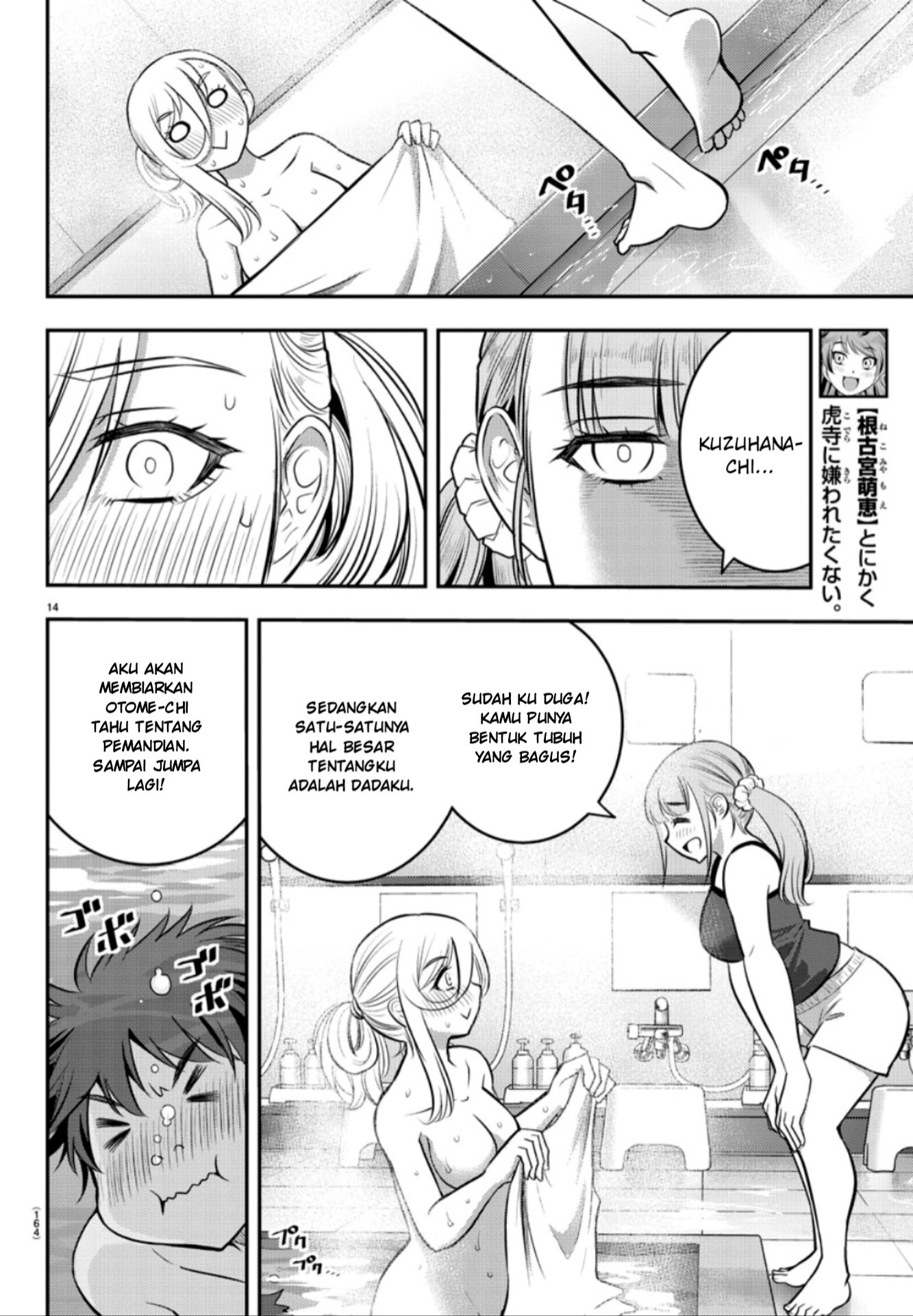 Chapter 13 - halaman 16