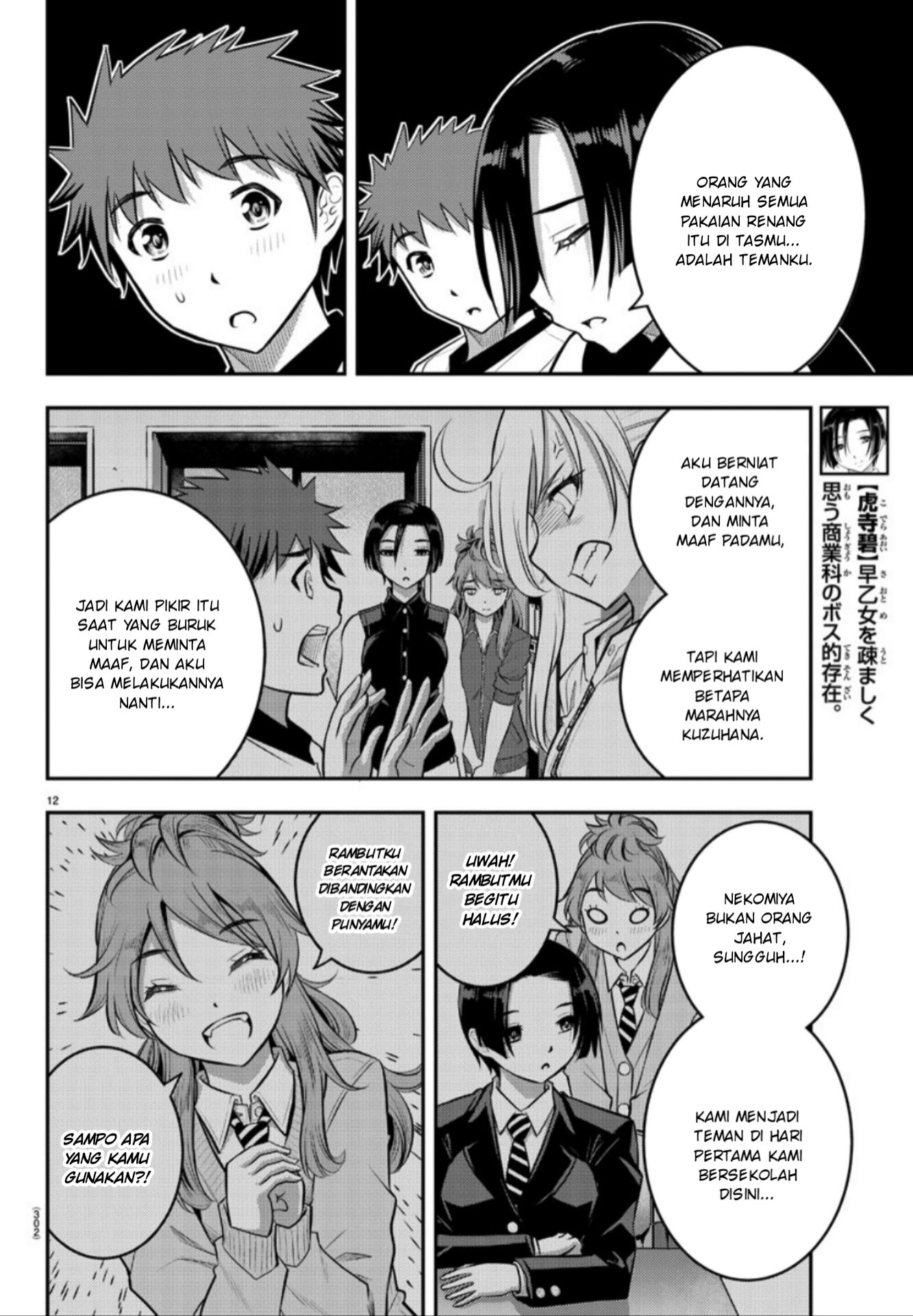 Chapter 12 - halaman 14