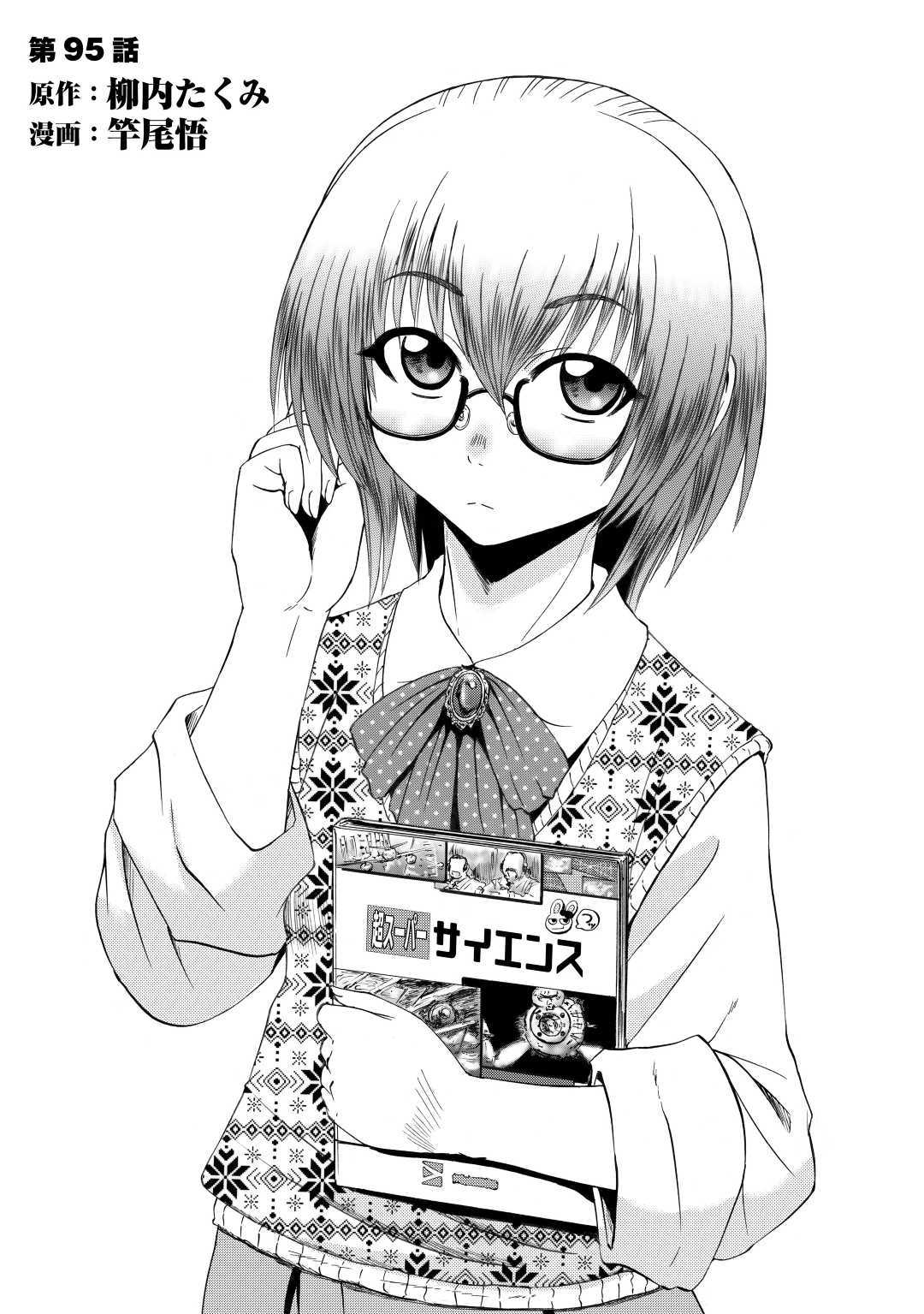 Chapter 95 - halaman 2