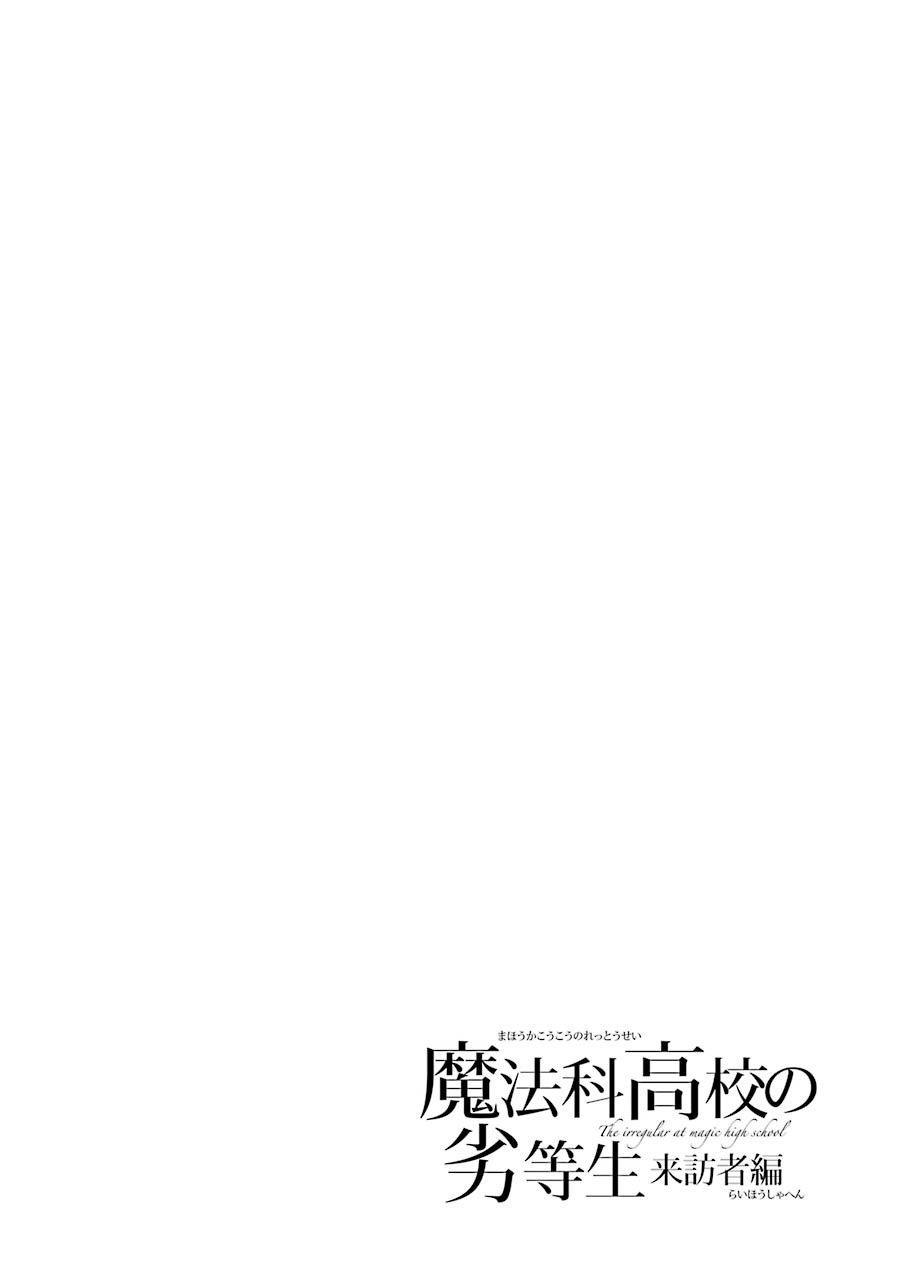 Chapter 17 - halaman 26