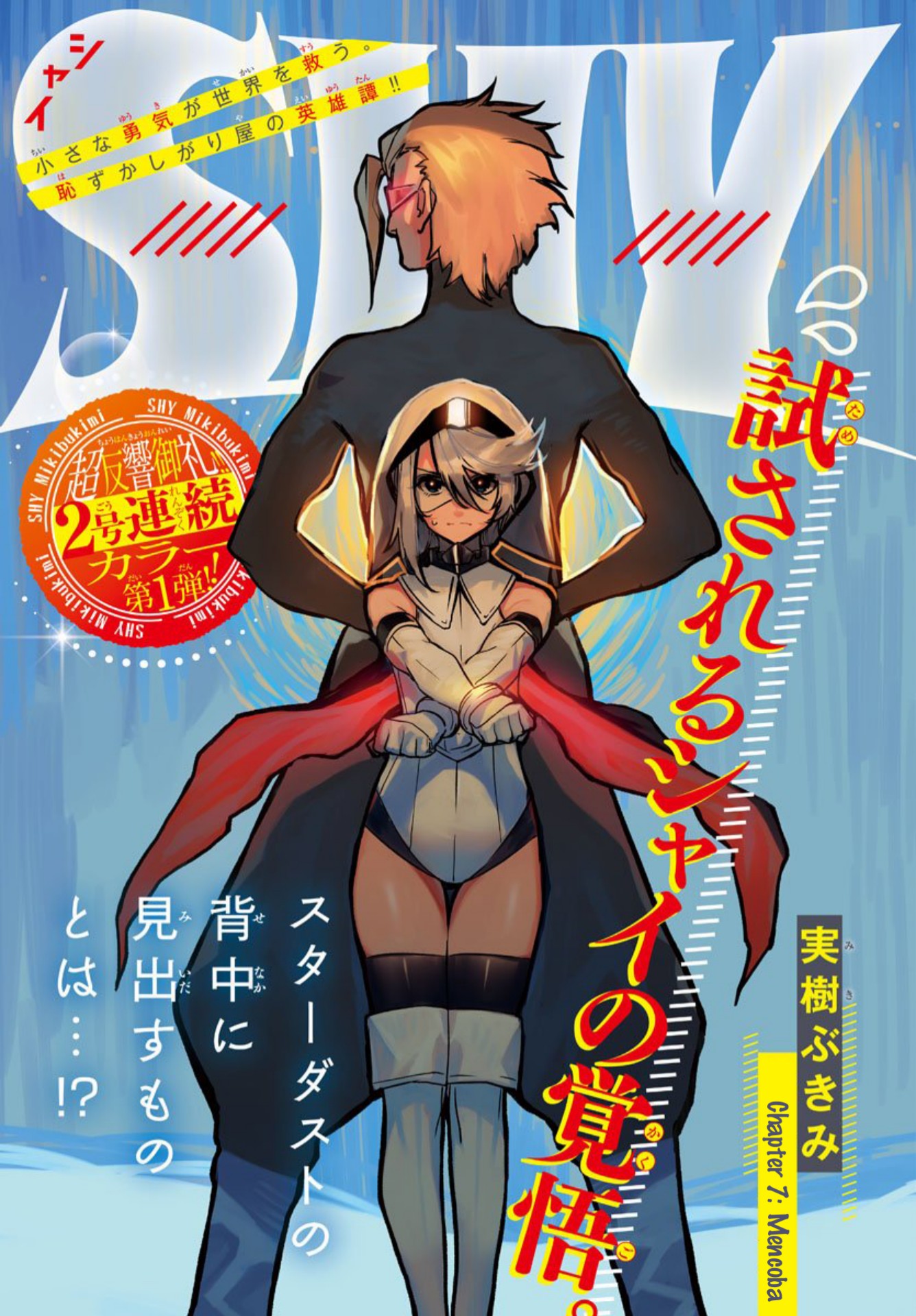 Chapter 7 - halaman 3