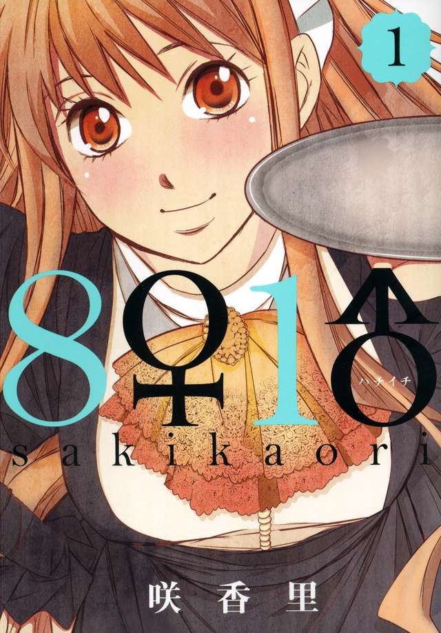 Chapter 1 - halaman 2