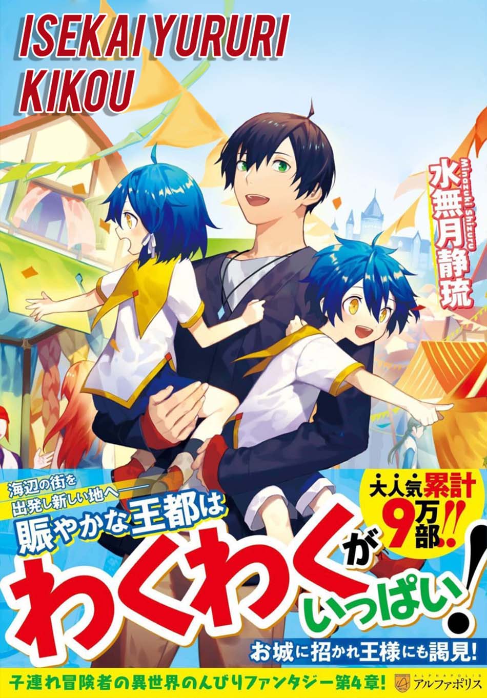 Chapter 22 - halaman 3