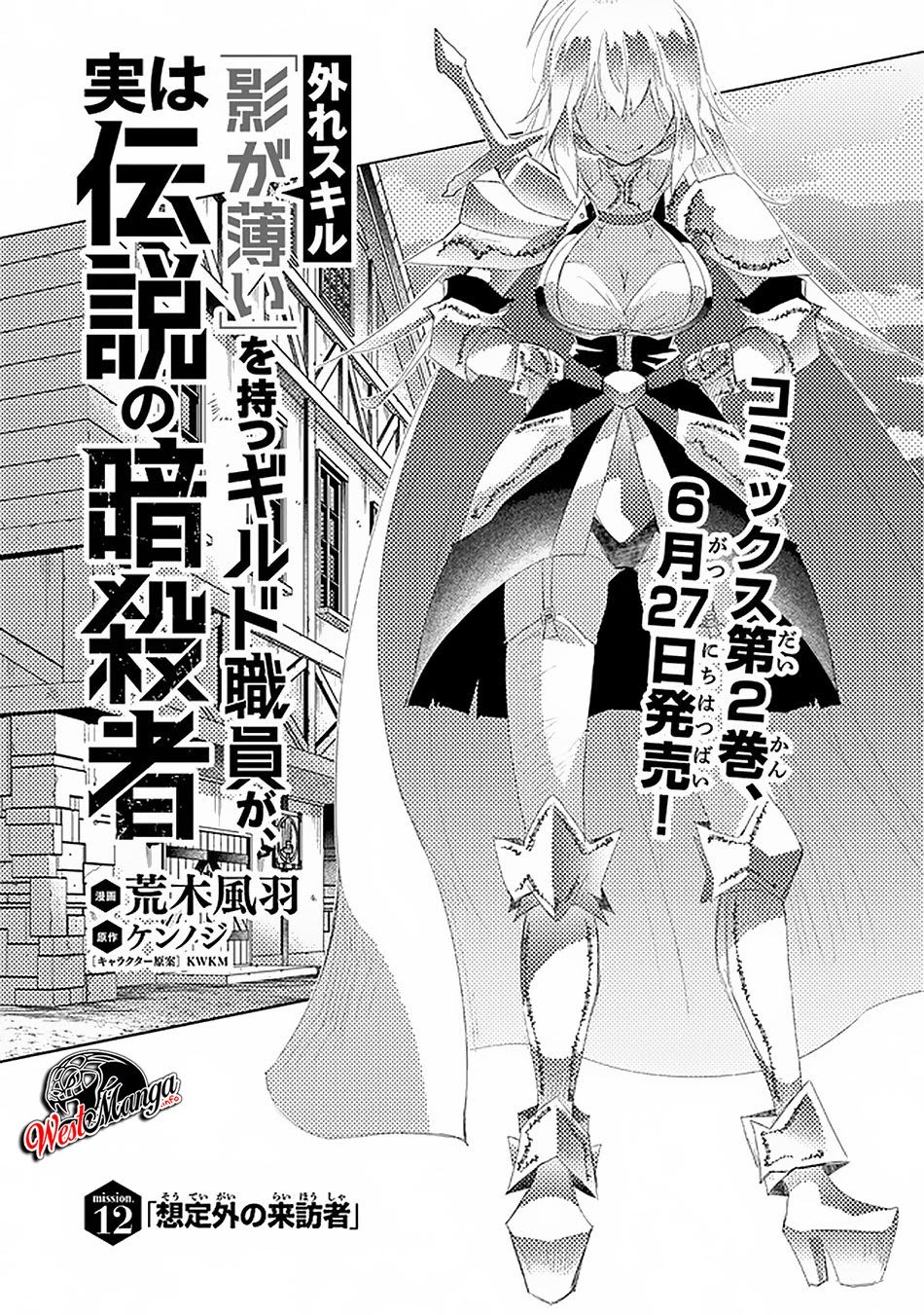 Chapter 12 - halaman 3