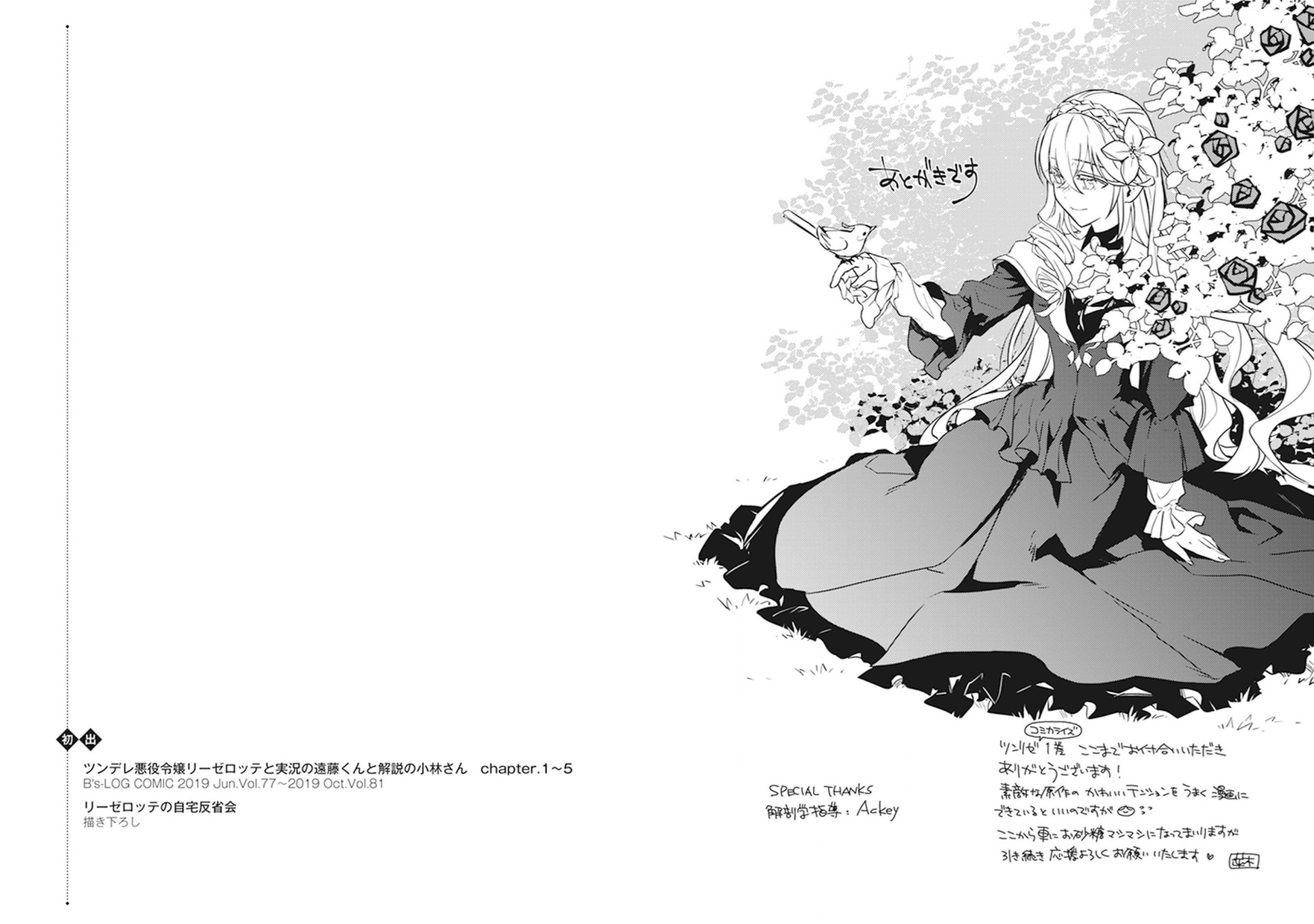 Chapter 5.5 - halaman 16