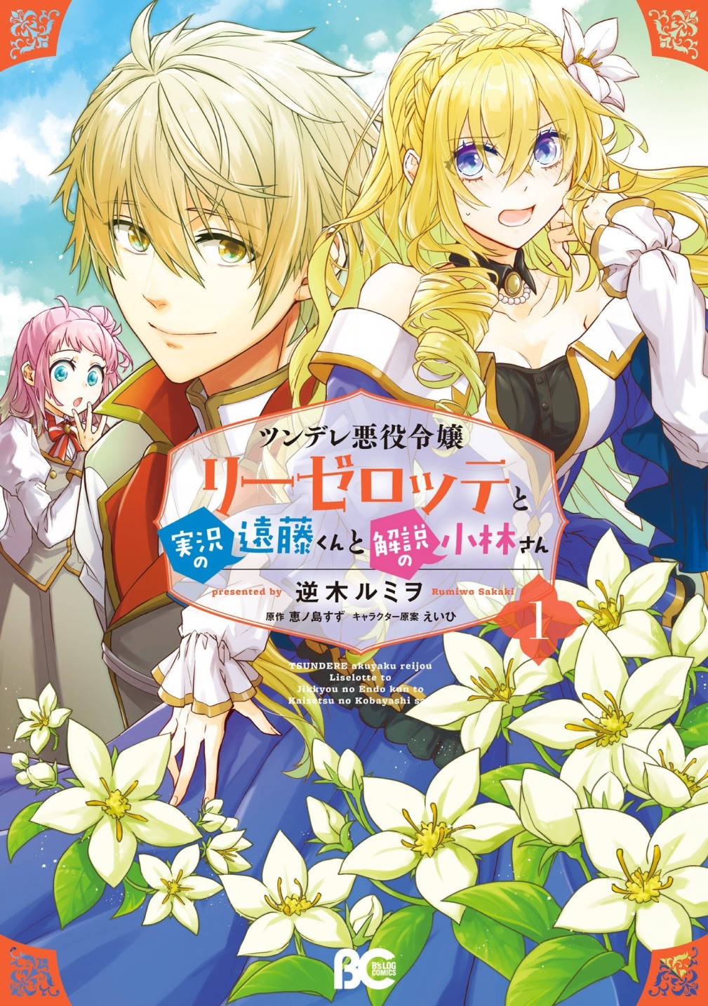 Chapter 5.5 - halaman 3