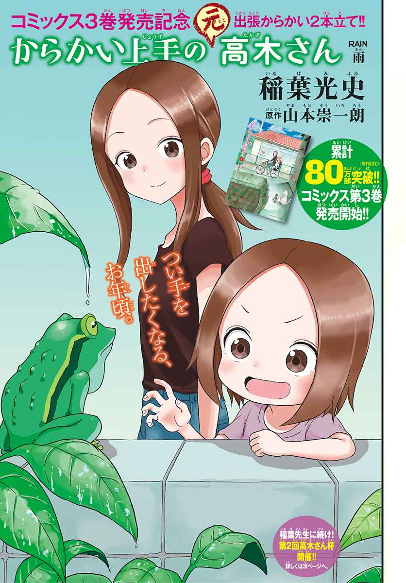 Chapter 48 - halaman 3