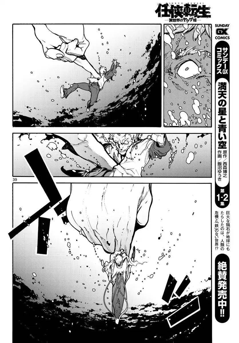Chapter 1 - halaman 39