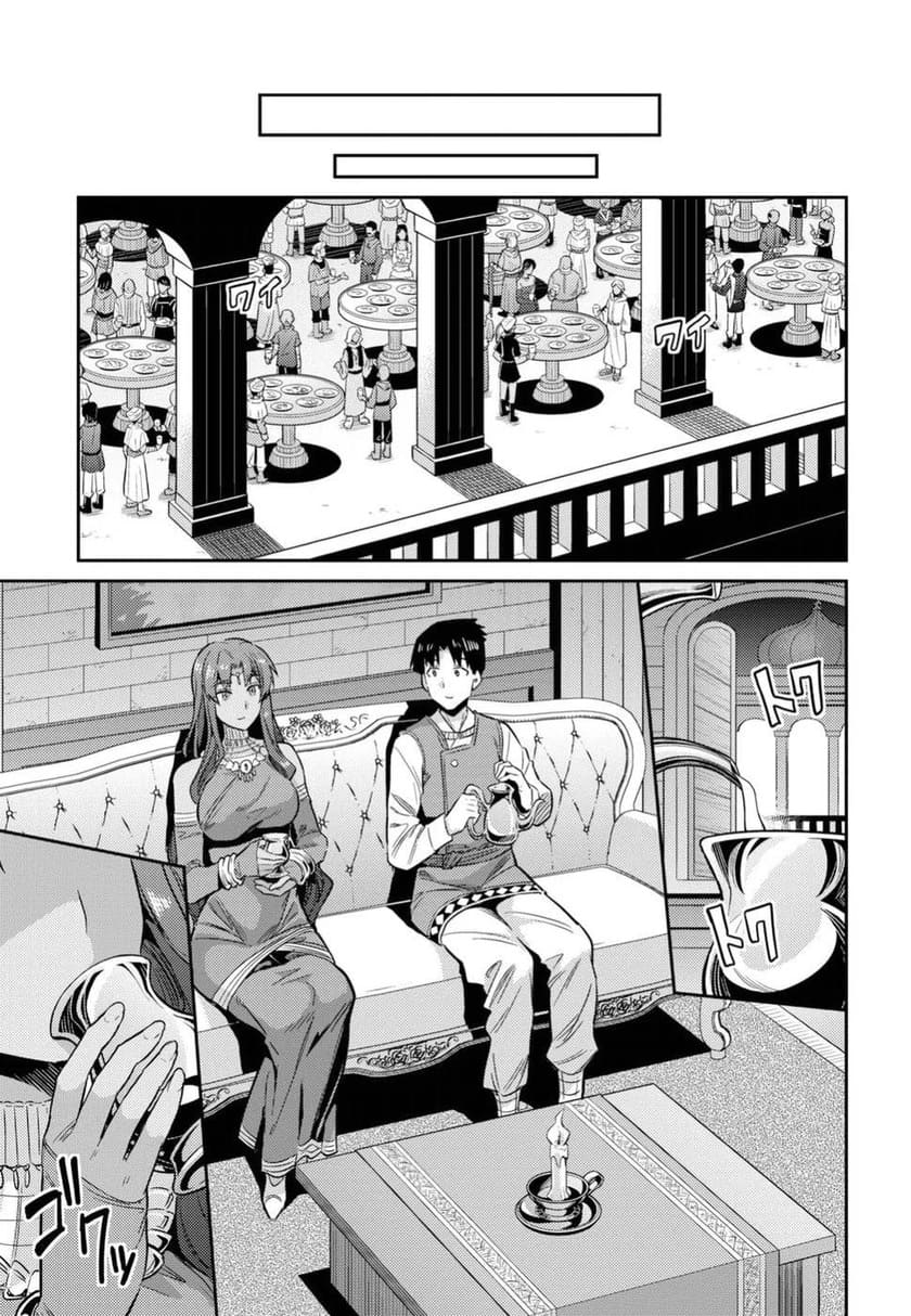 Chapter 20 - halaman 9