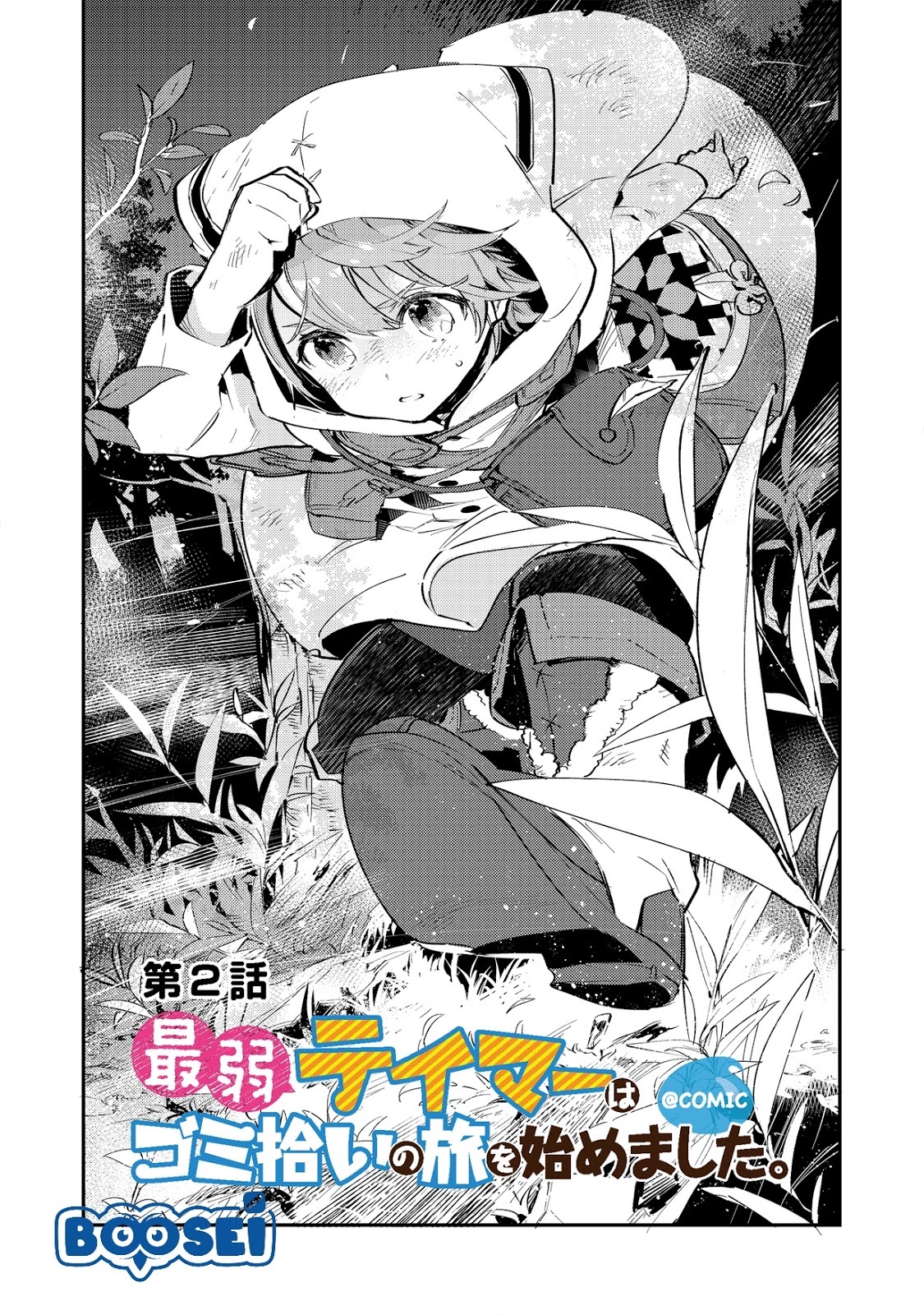 Chapter 2.1 - halaman 3
