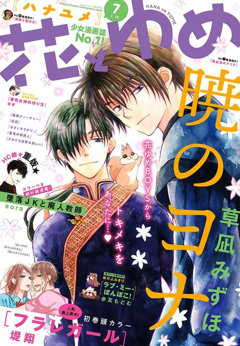 Chapter 172 - halaman 2