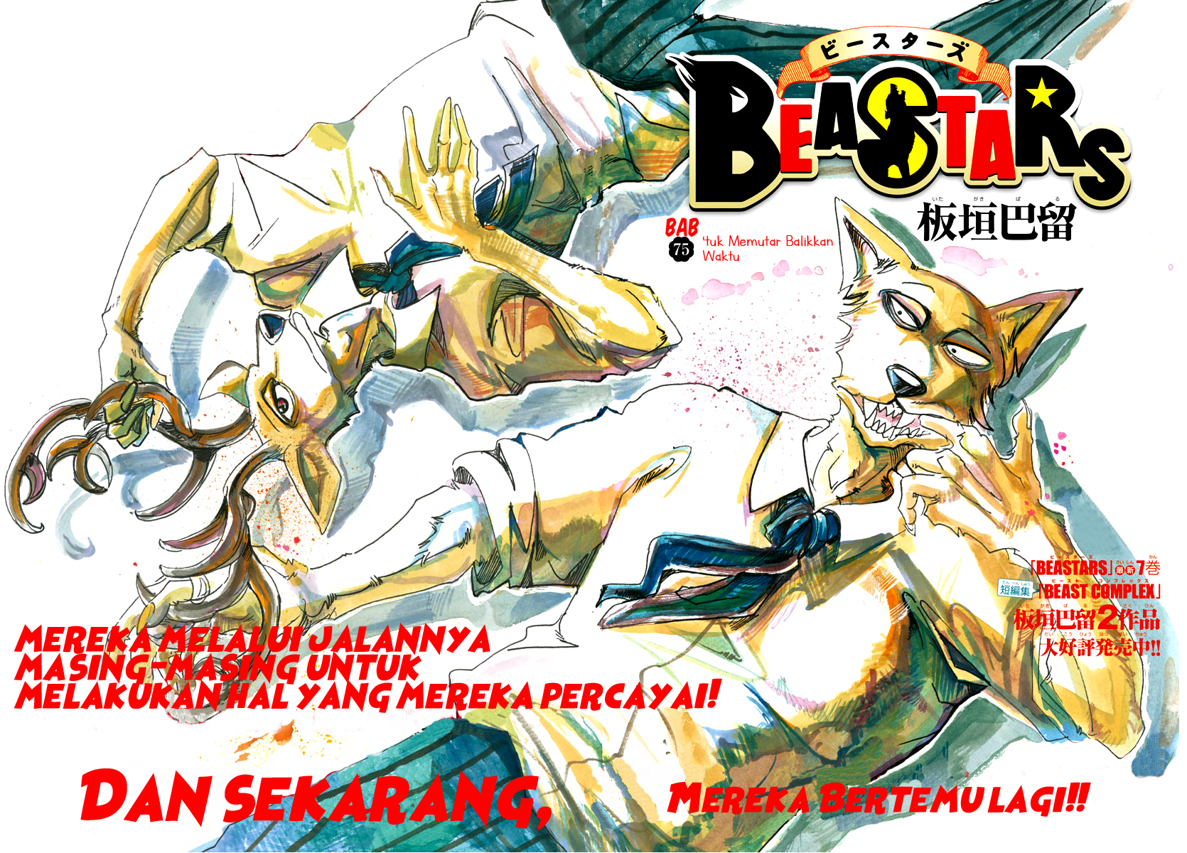 Chapter 75 - halaman 3