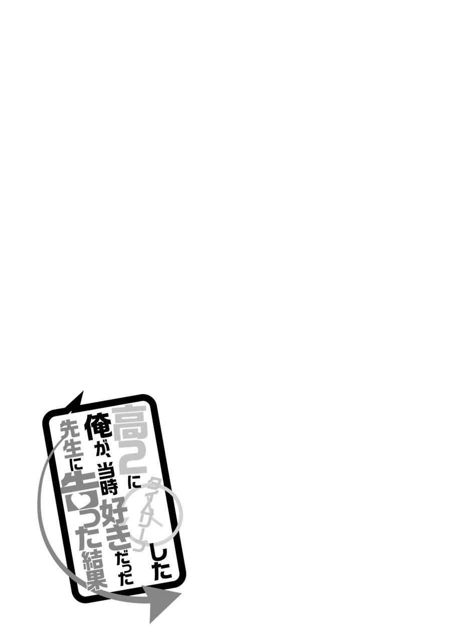 Chapter 34 - halaman 17