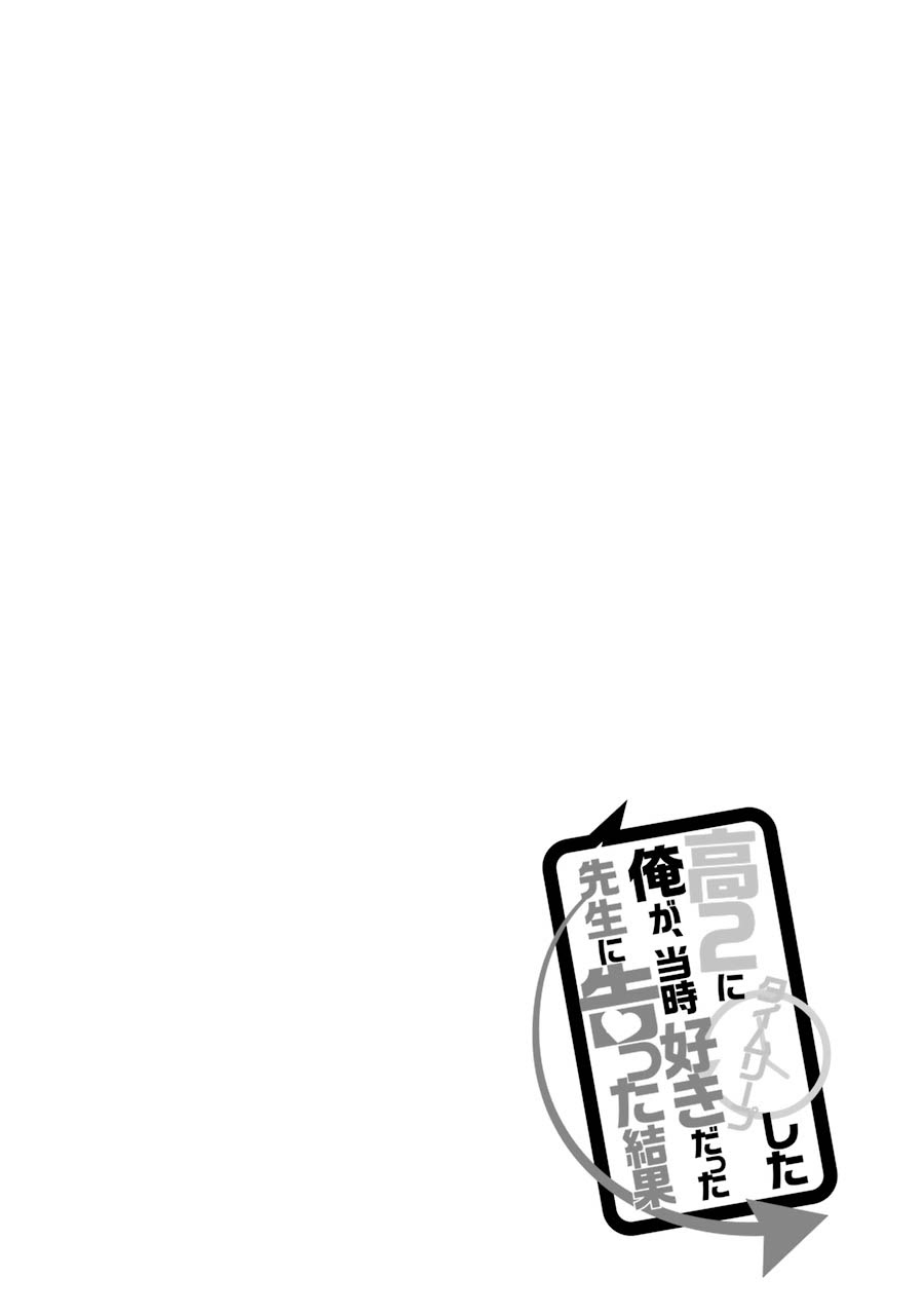 Chapter 33 - halaman 4