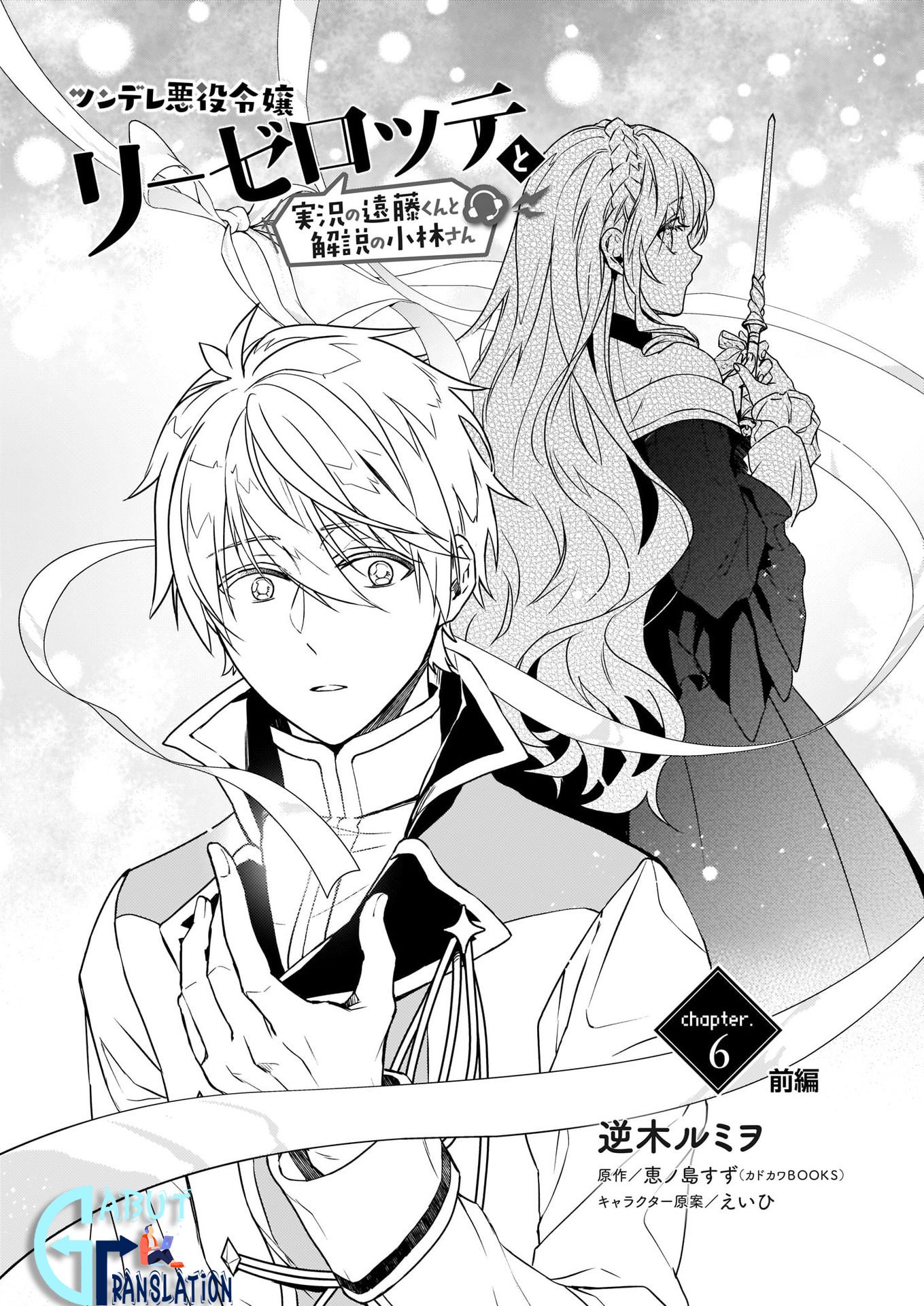 Chapter 6.1 - halaman 3