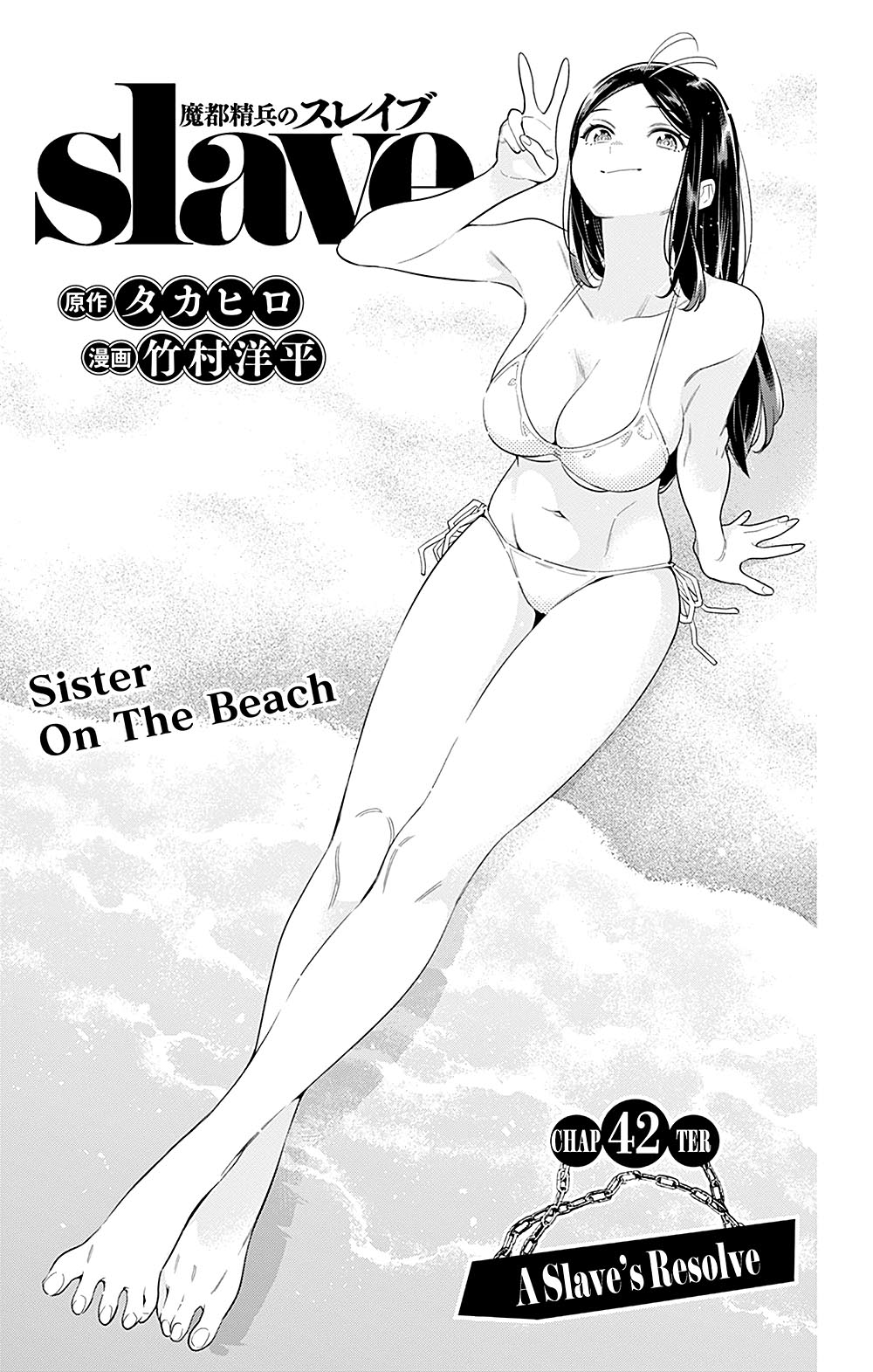 Chapter 42 - halaman 3