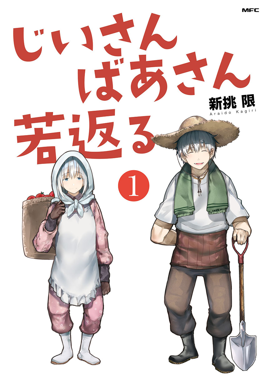Chapter 29 - halaman 2