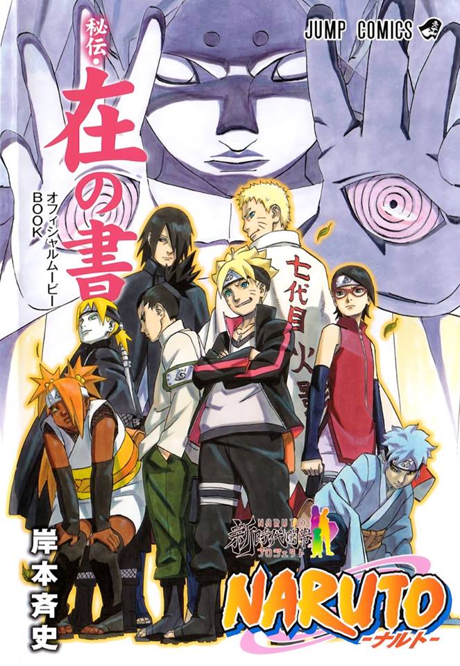 Chapter 711 - halaman 18