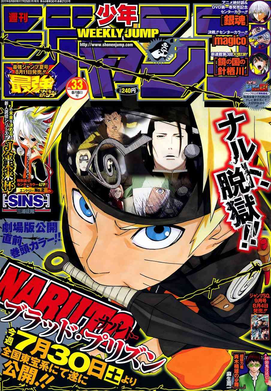 Chapter 548 - halaman 2