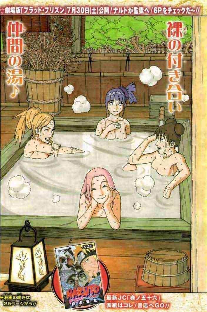 Chapter 541 - halaman 2