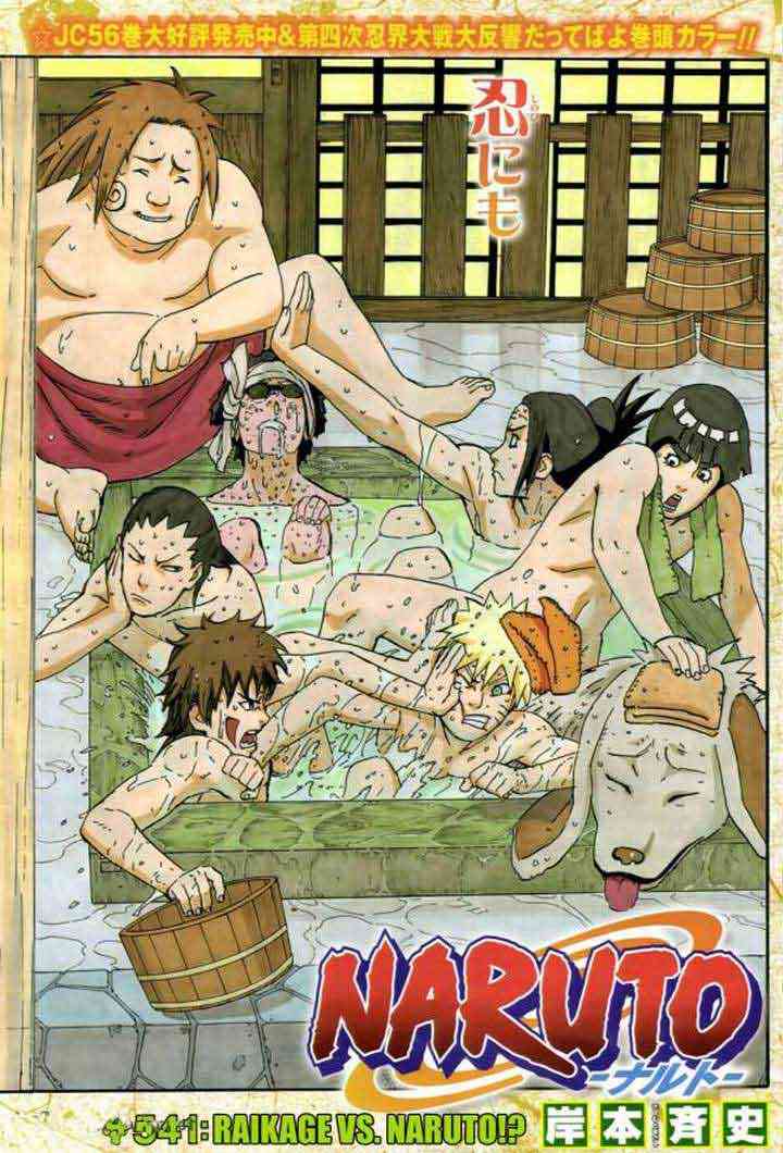 Chapter 541 - halaman 3
