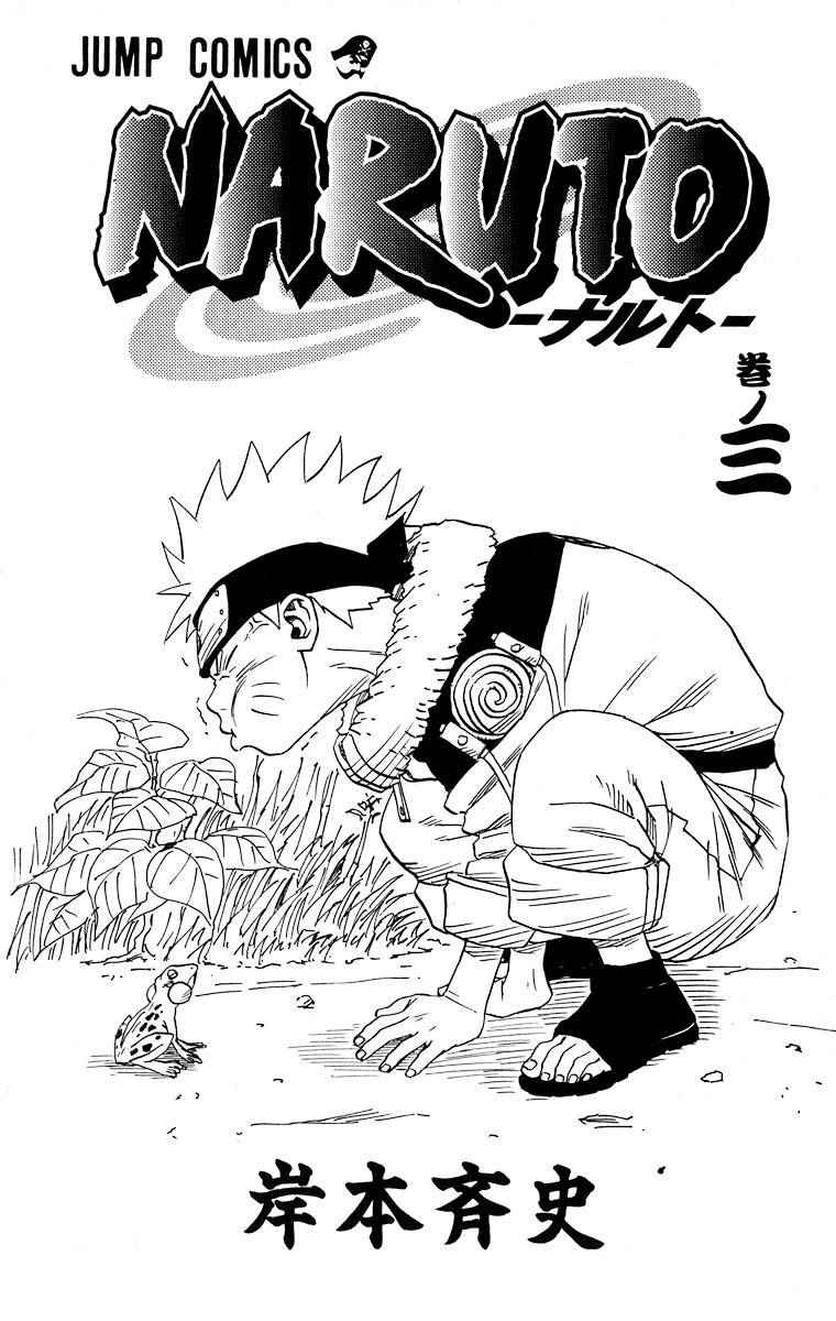 Chapter 18 - halaman 2