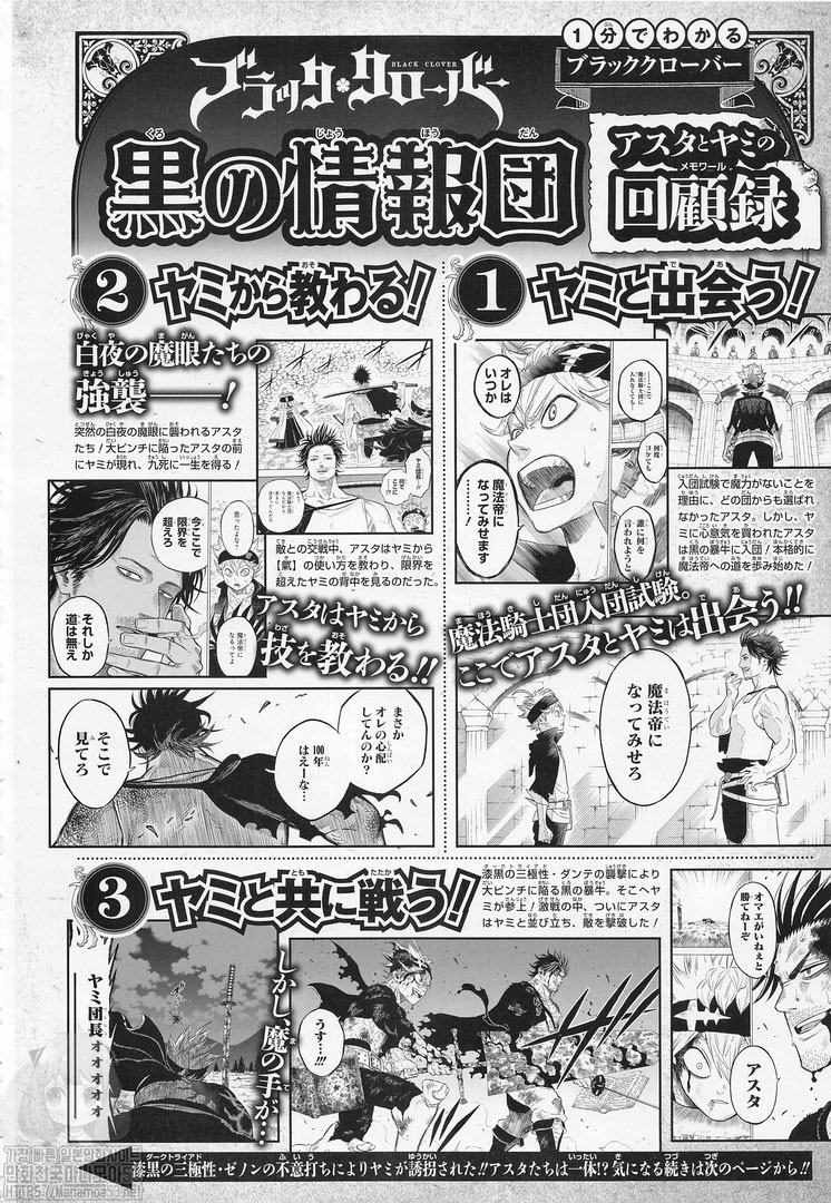 Chapter 261 - halaman 4