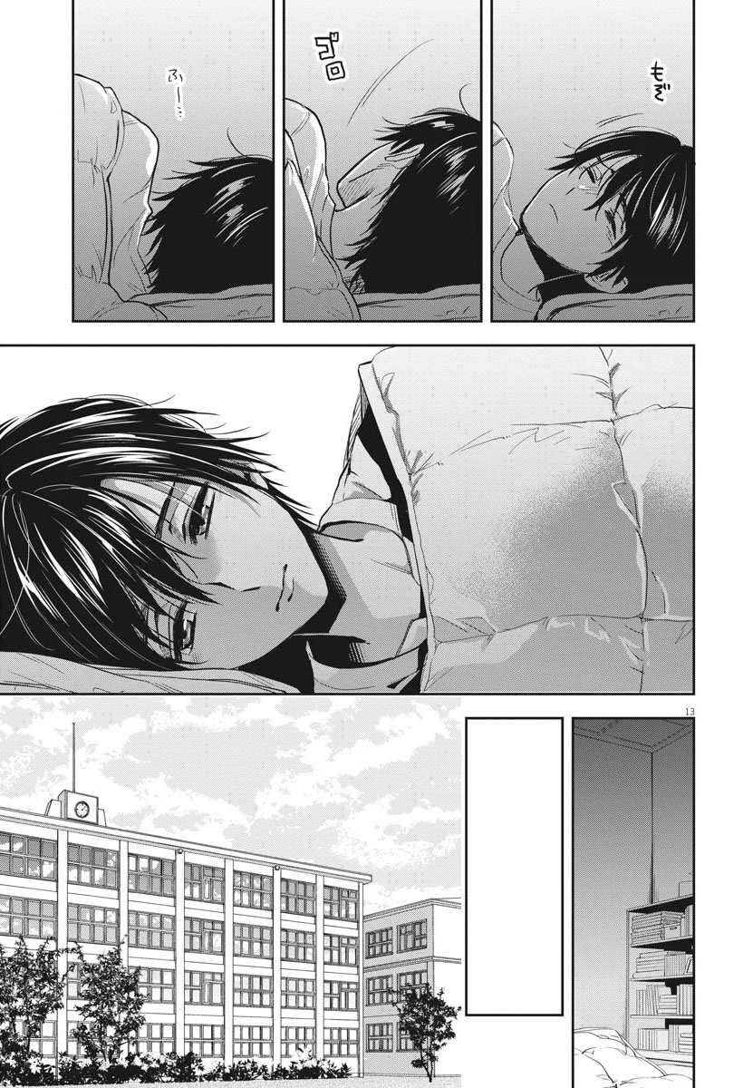 Chapter 12 - halaman 15