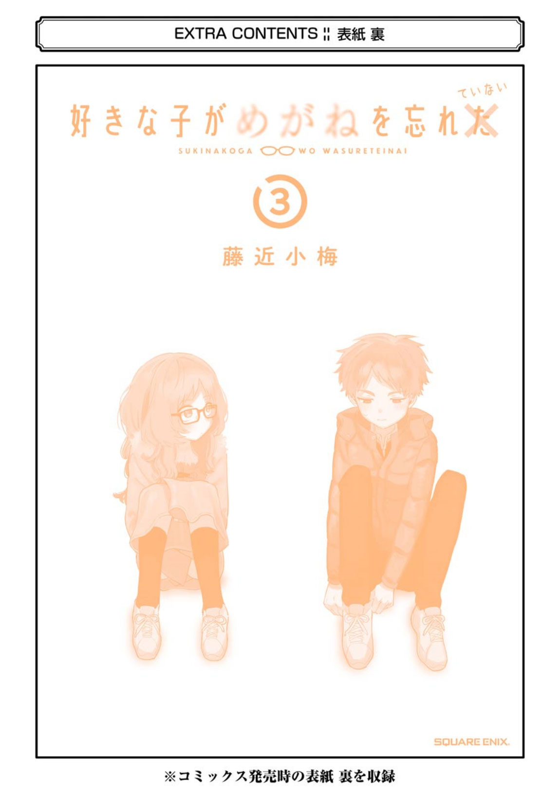 Chapter 41 - halaman 13