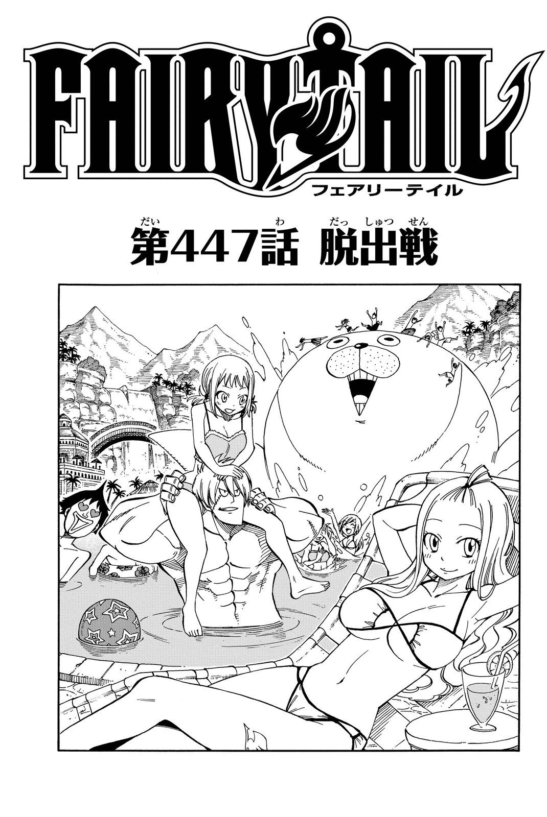 Chapter 447 - halaman 6